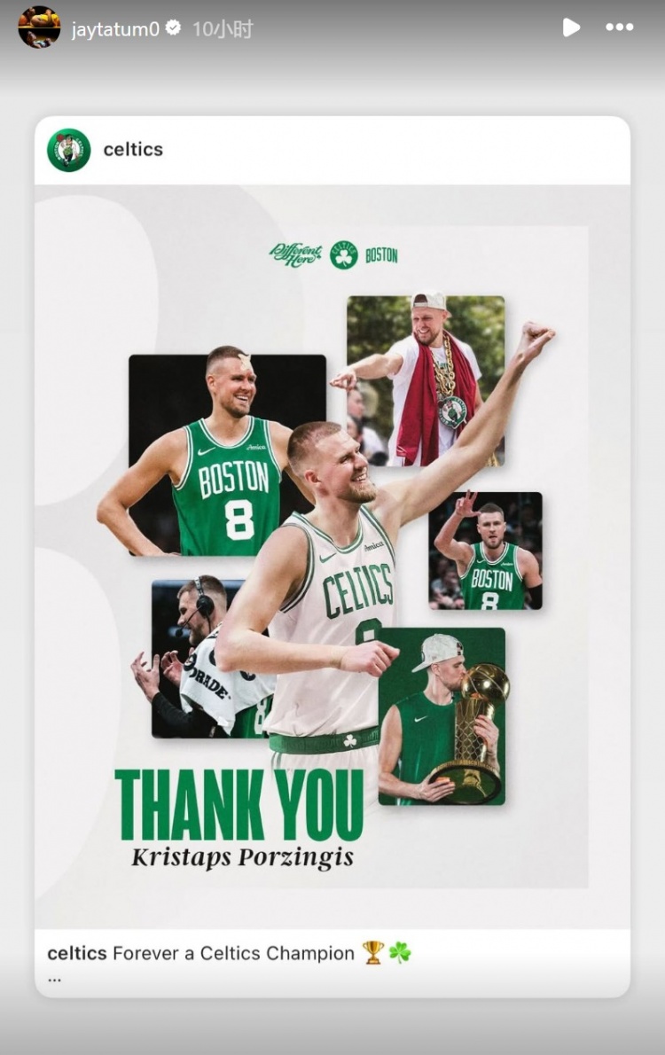 塔图姆向三位总冠军队友告别：波尔津吉斯、霍勒迪和科内特